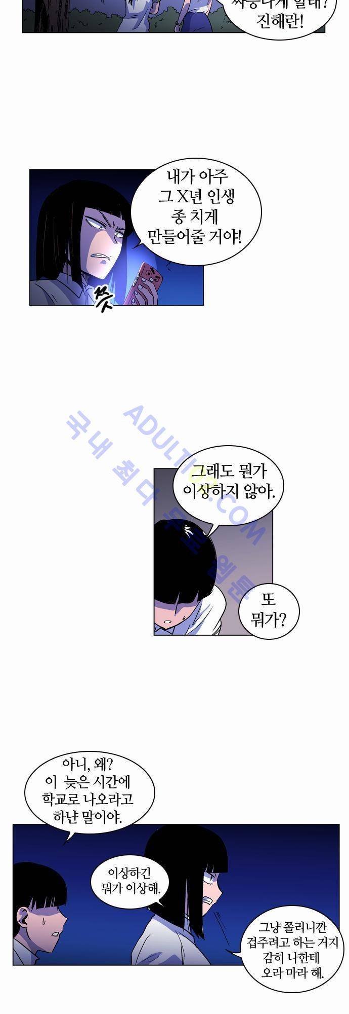 파이어스 27화 3
