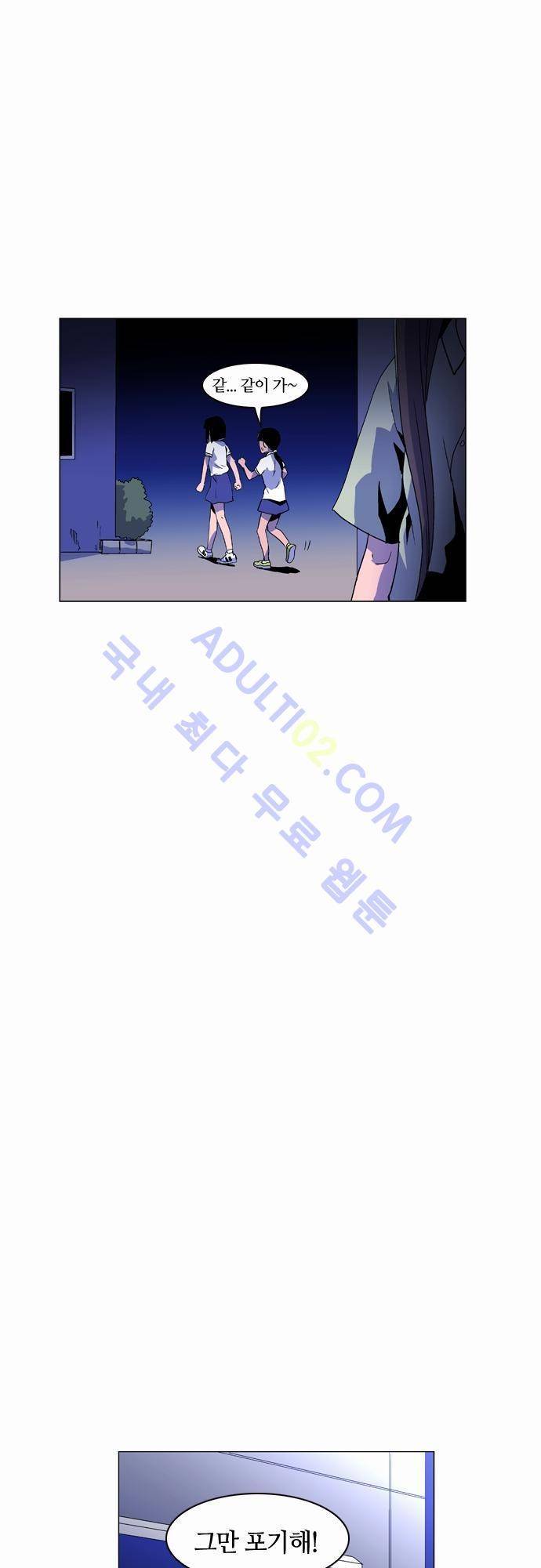 파이어스 27화 4