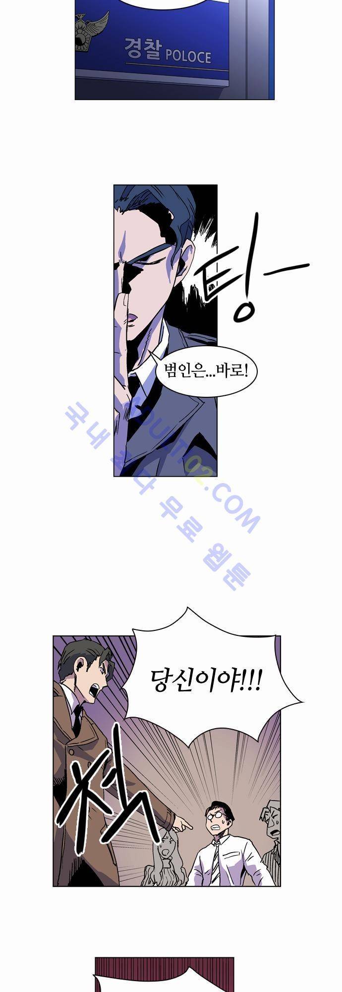 파이어스 27화 5