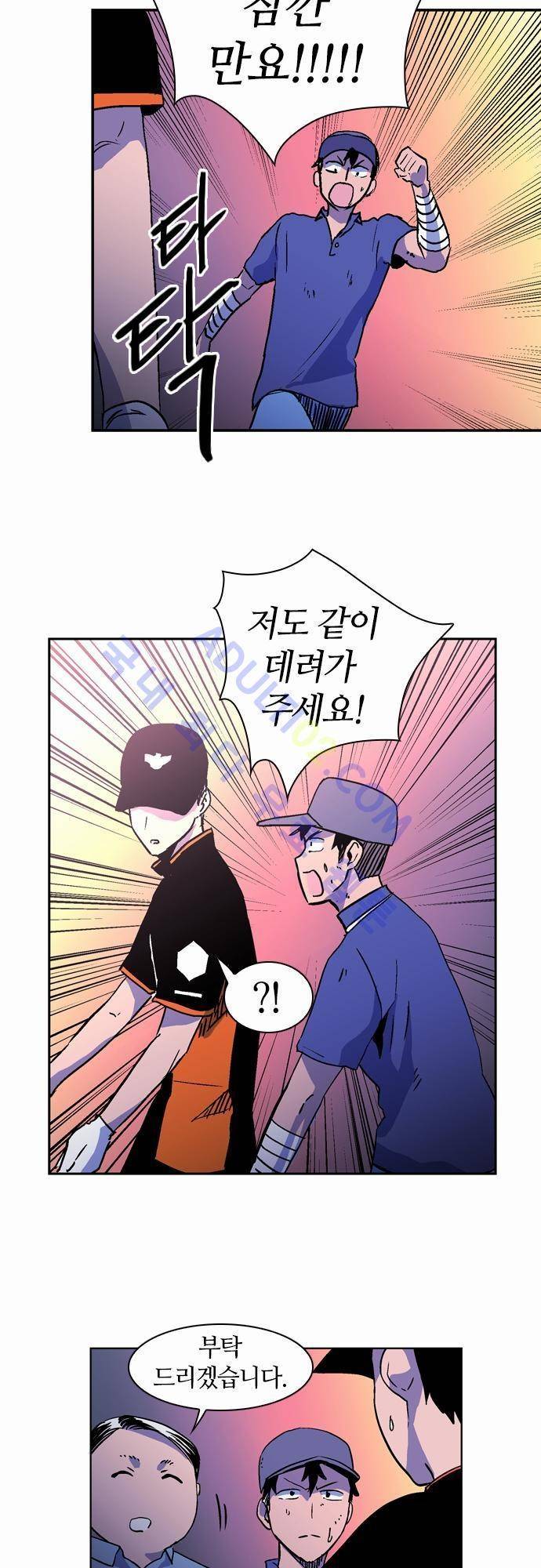 파이어스 37화 6