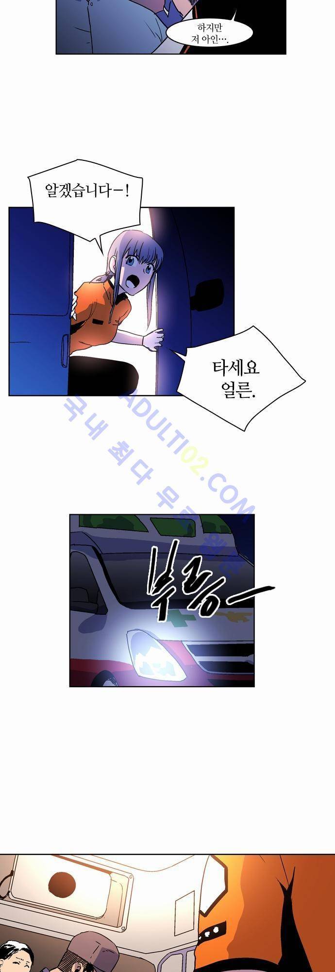 파이어스 37화 7