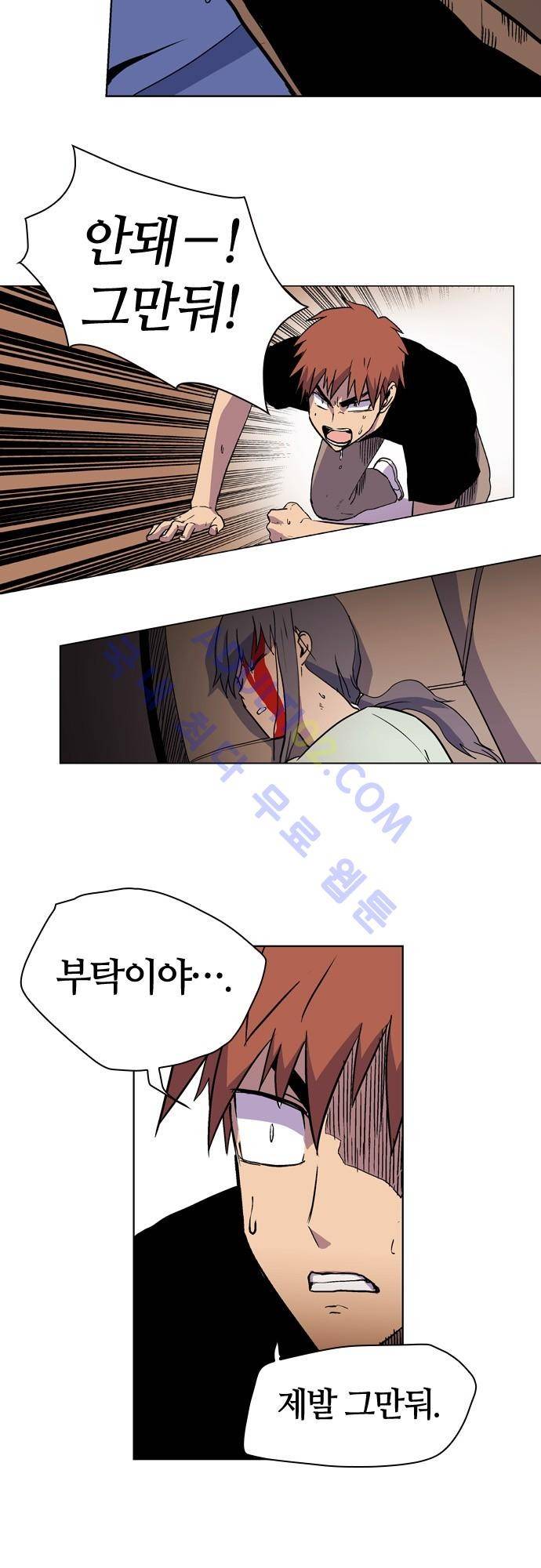 파이어스 47화 3