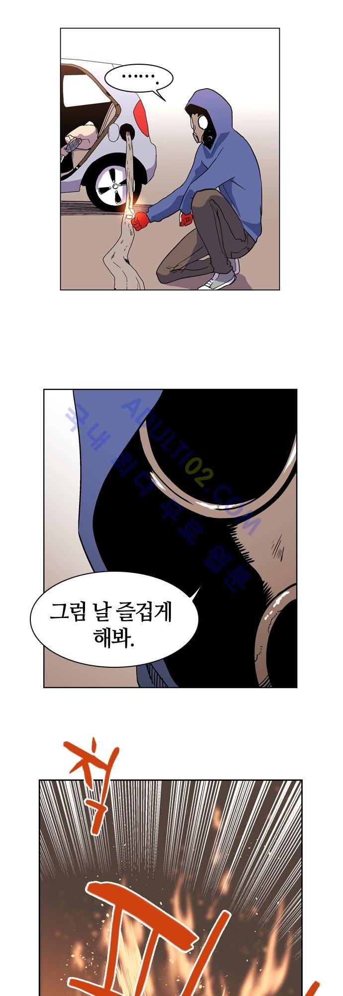 파이어스 47화 4