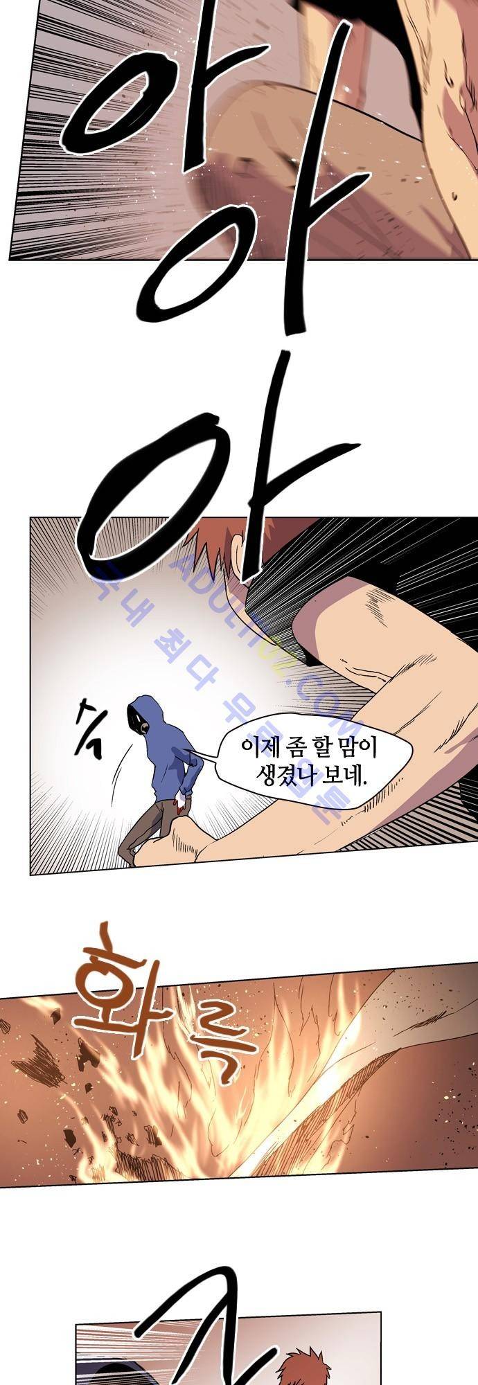 파이어스 47화 6