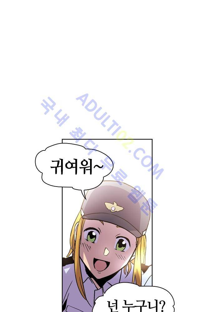 파이어스 57화 2
