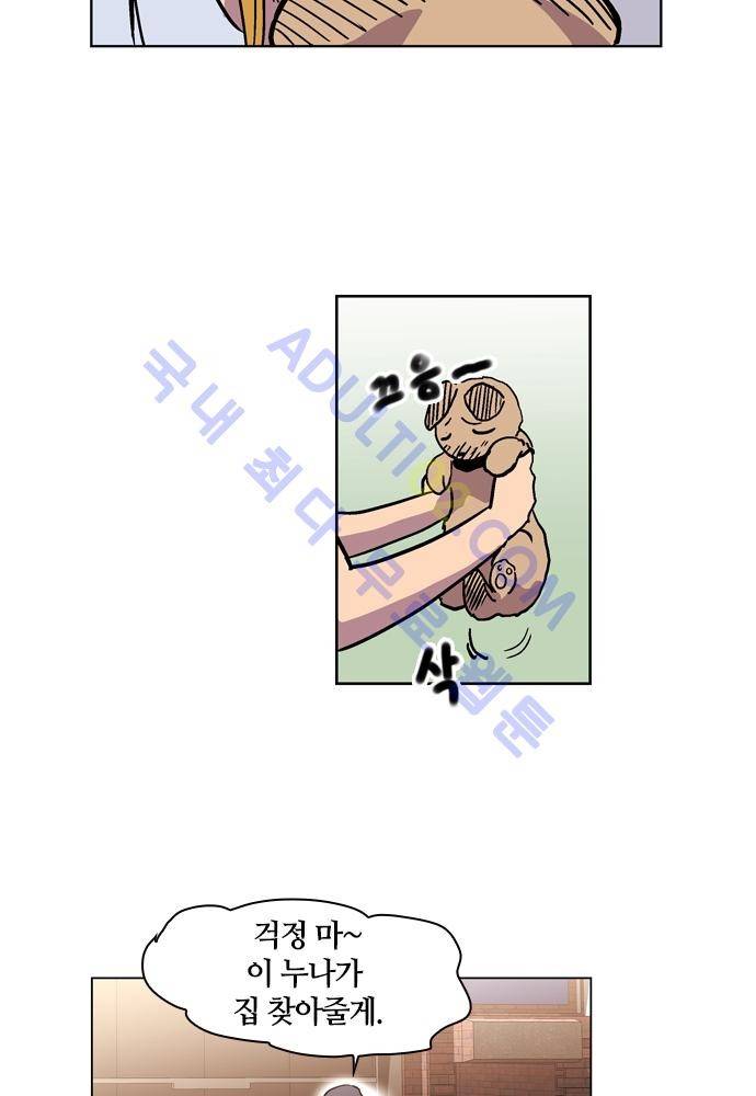 파이어스 57화 7