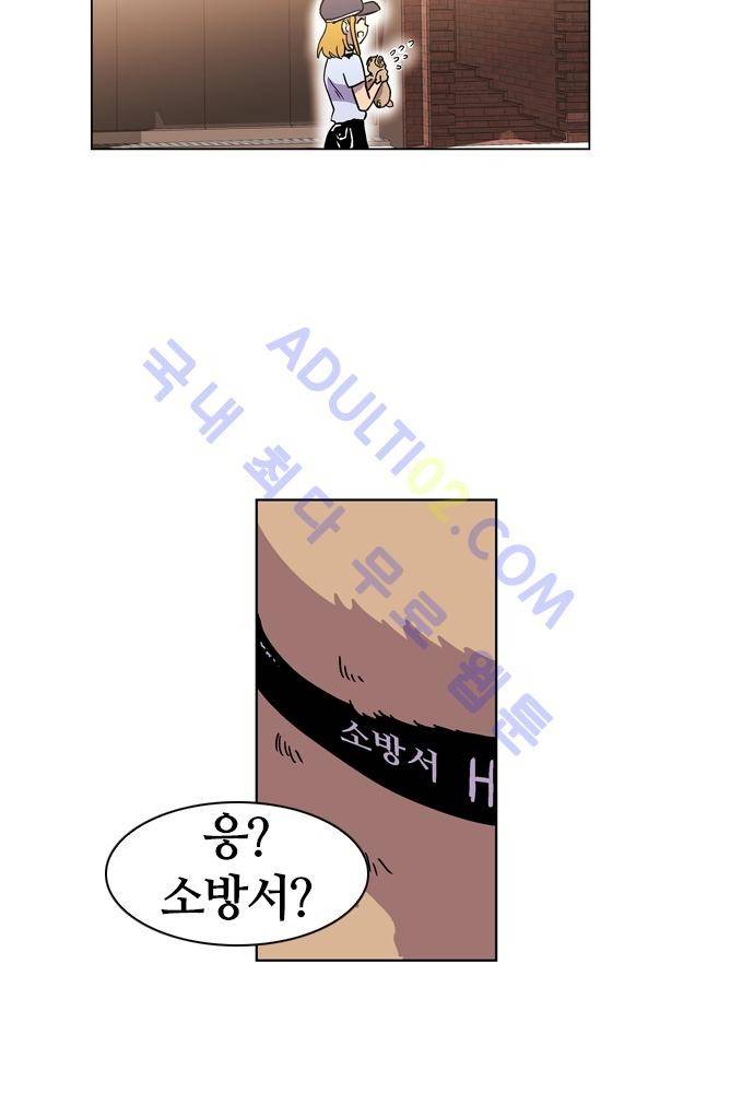 파이어스 57화 8