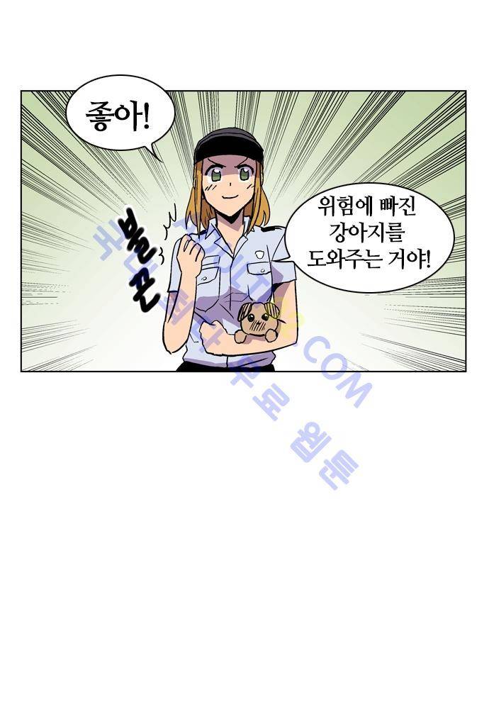 파이어스 57화 9