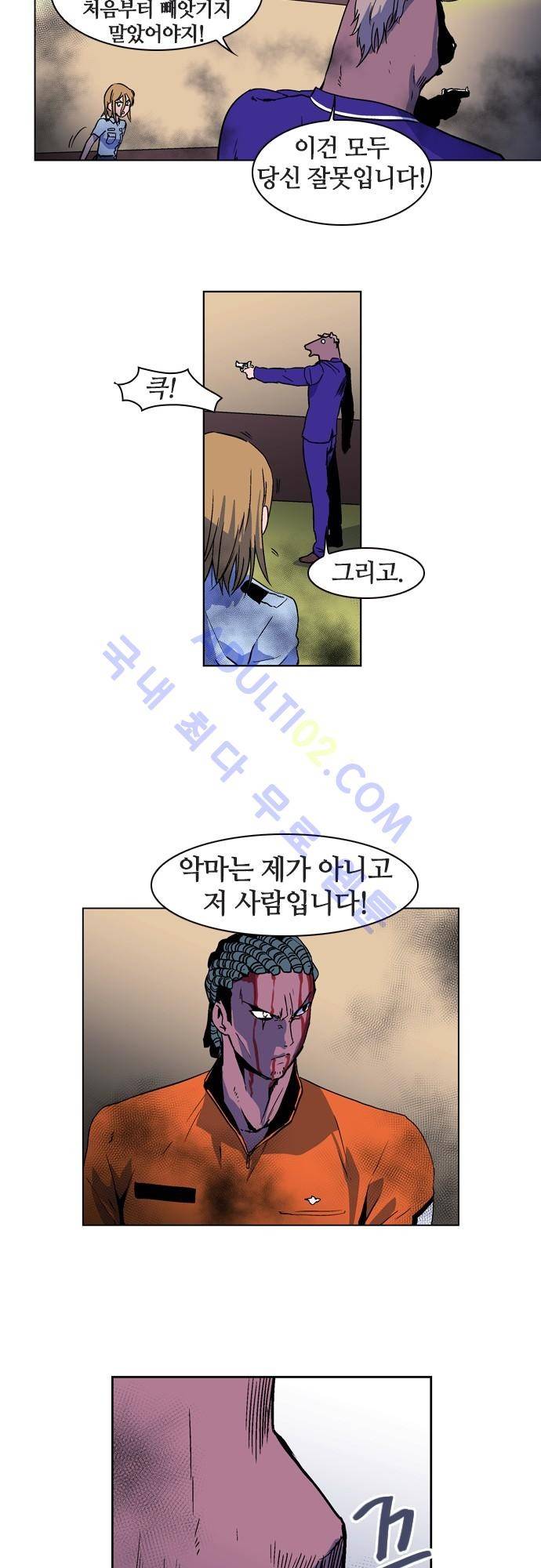 파이어스 67화 3