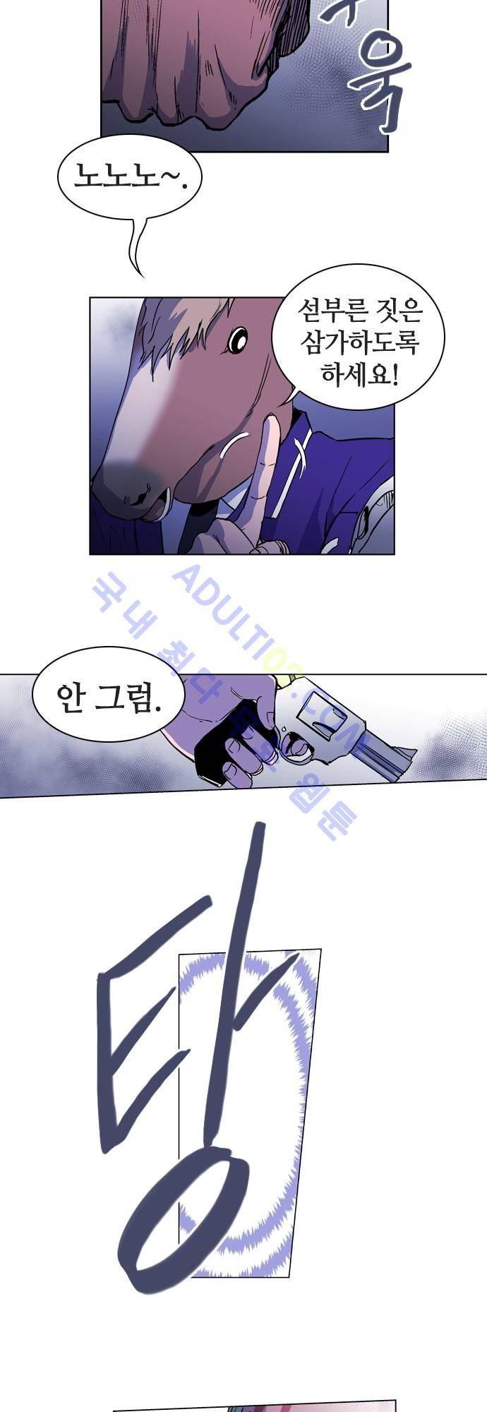 파이어스 67화 4