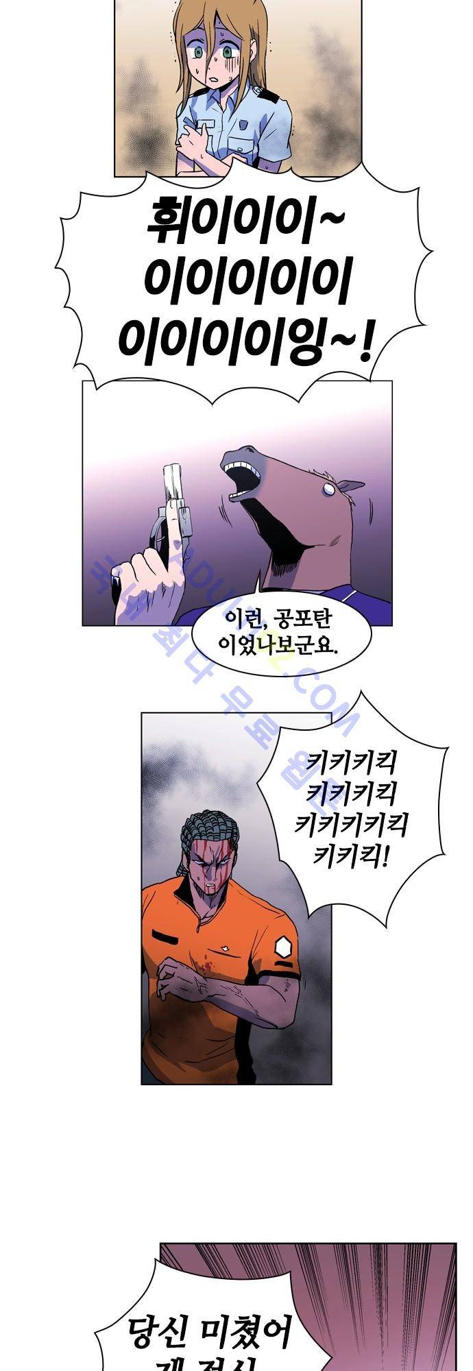 파이어스 67화 8