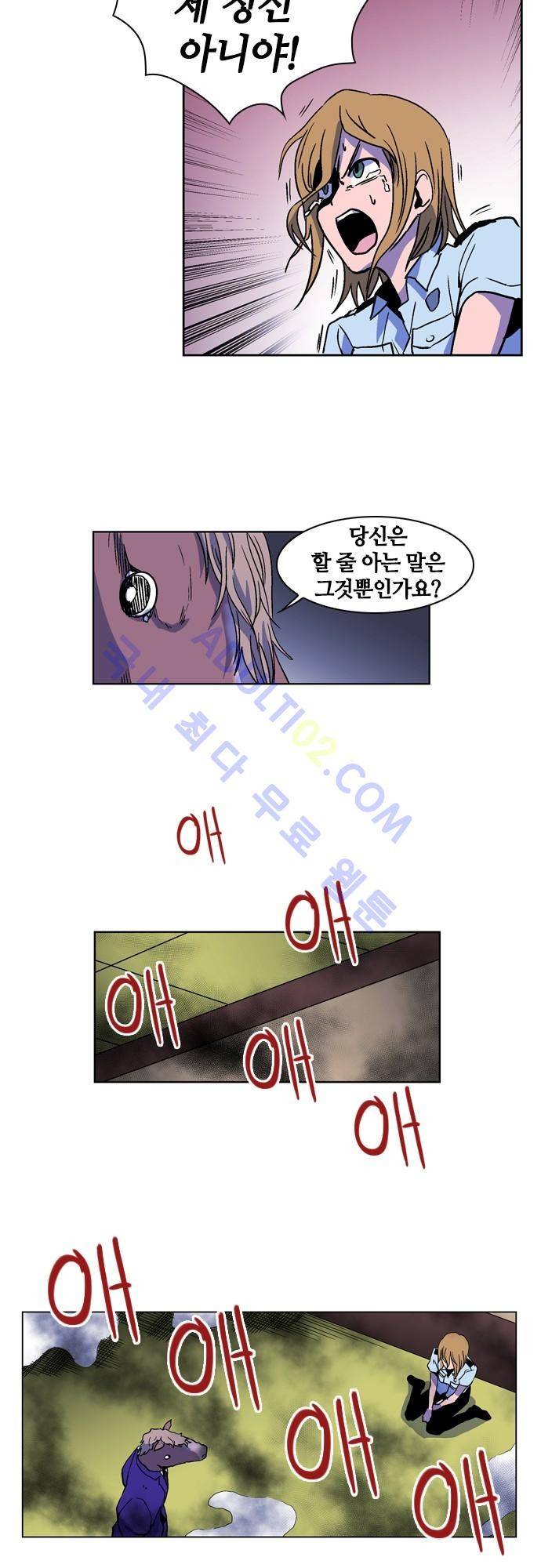 파이어스 67화 9