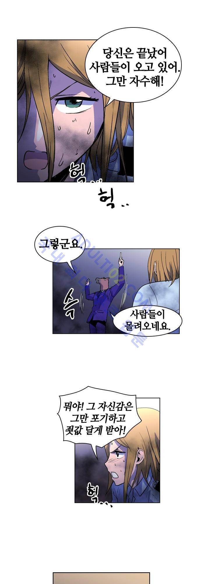 파이어스 67화 10