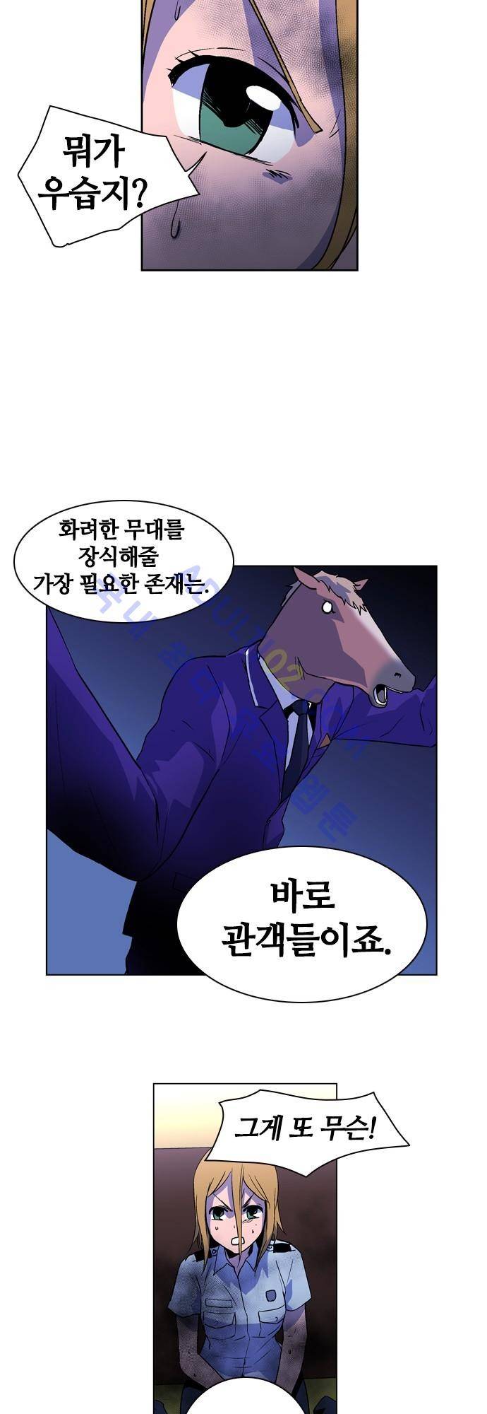 파이어스 67화 12