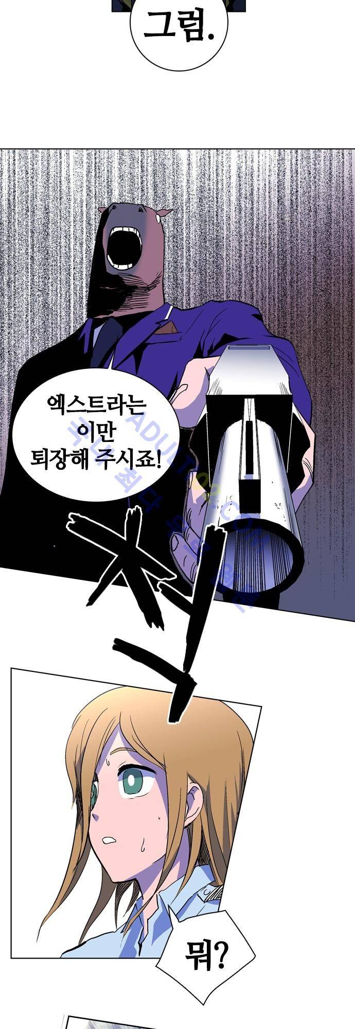 파이어스 67화 13