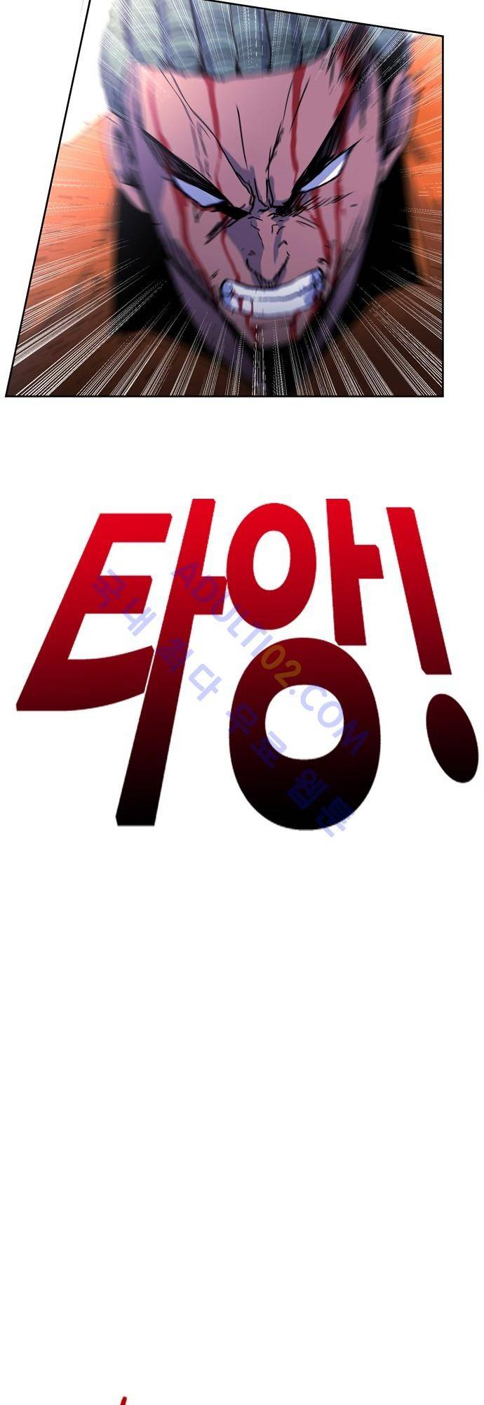 파이어스 67화 14