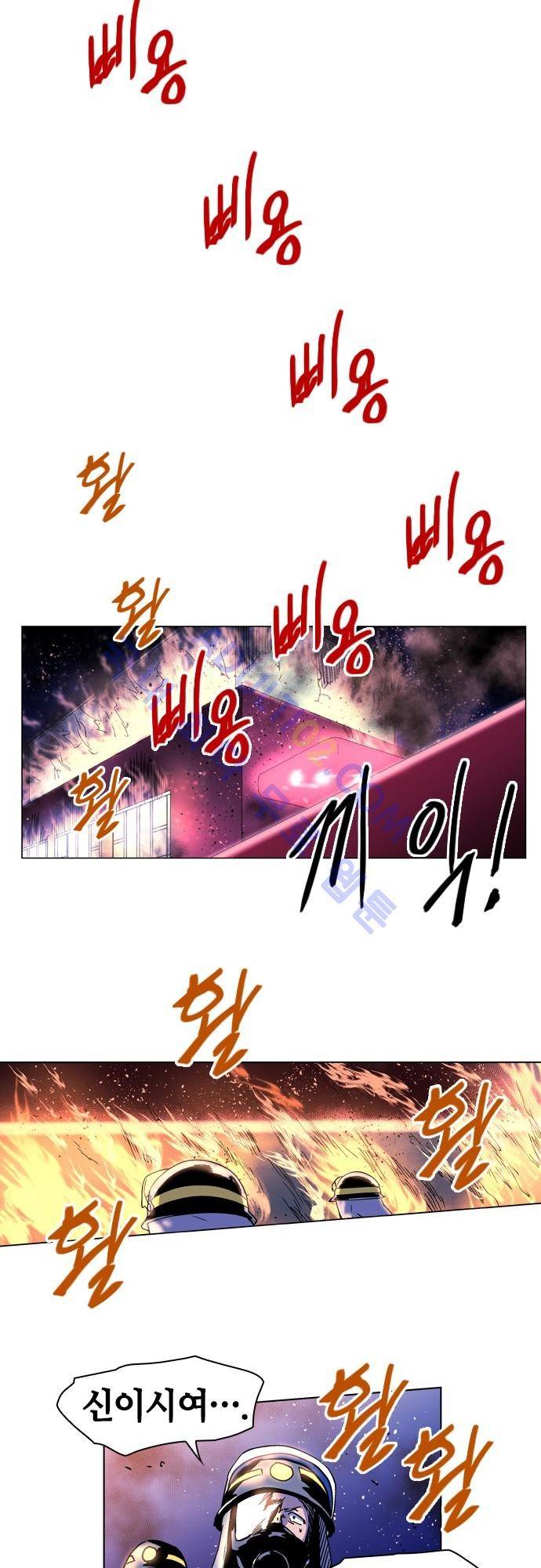 파이어스 67화 15