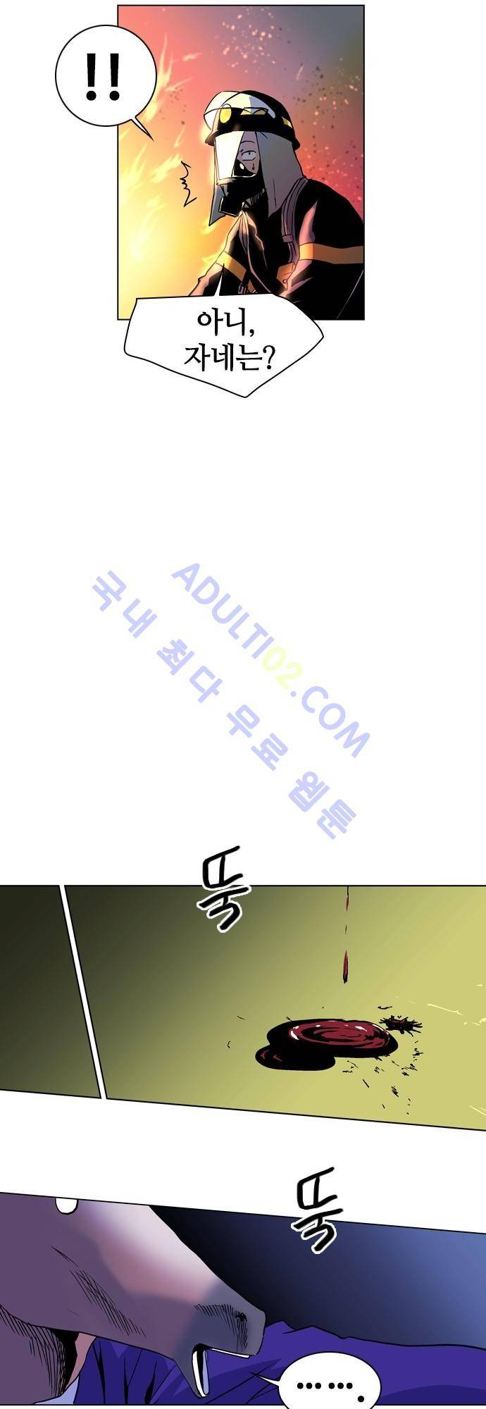 파이어스 67화 19