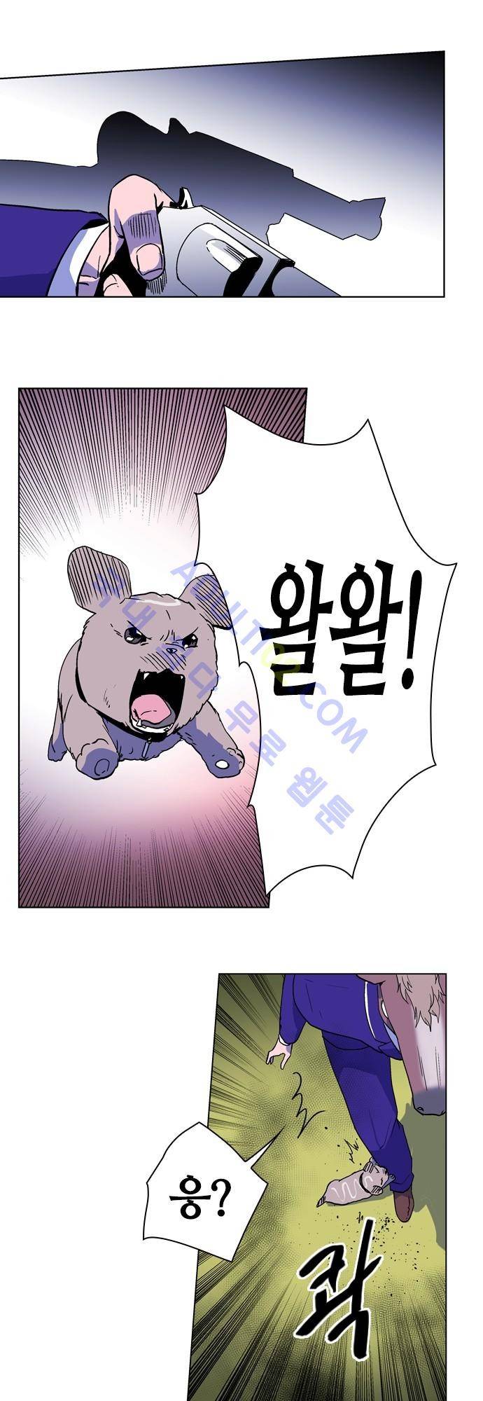 파이어스 67화 21