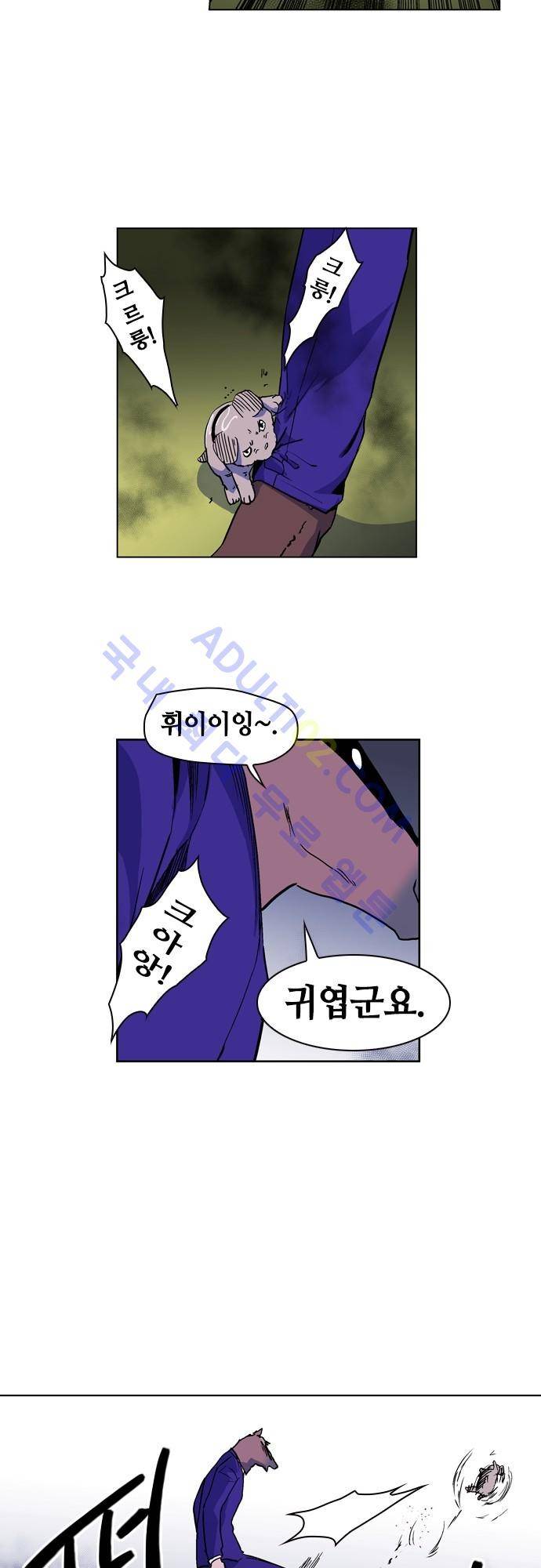 파이어스 67화 22
