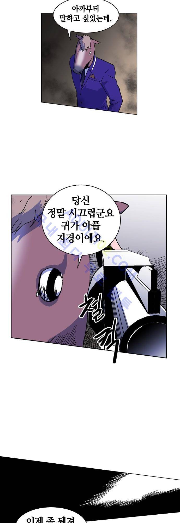 파이어스 67화 24