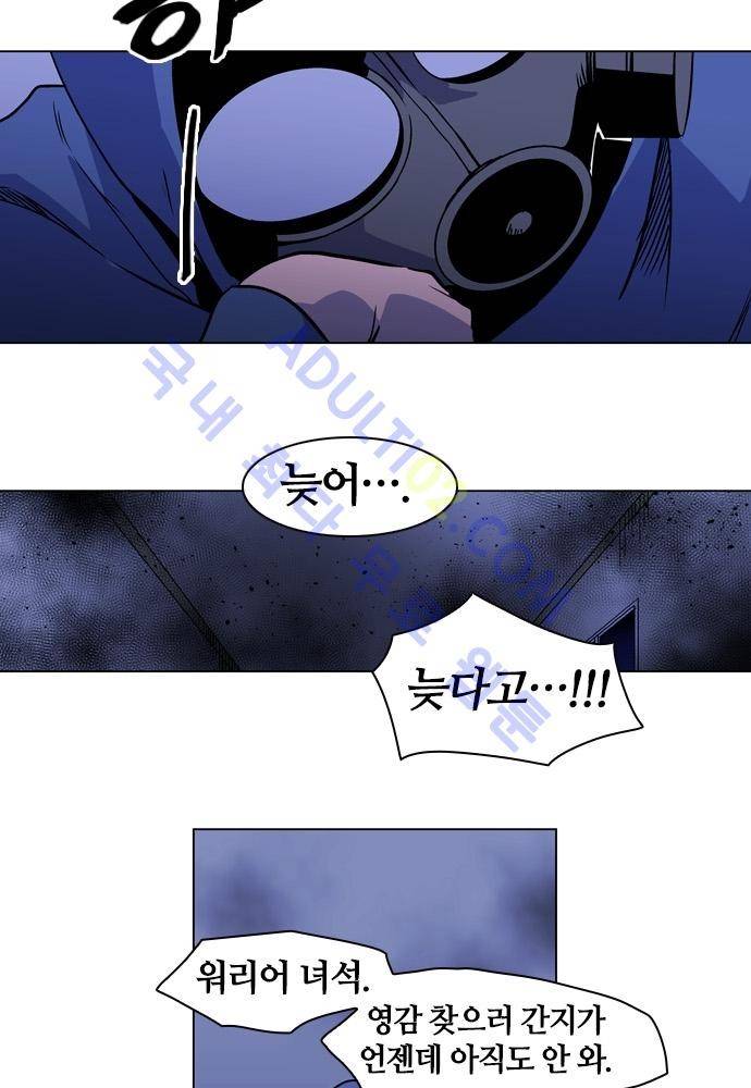 파이어스 86화 2