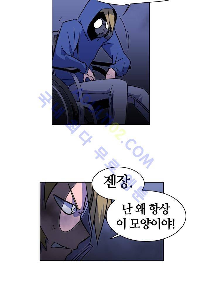 파이어스 86화 3