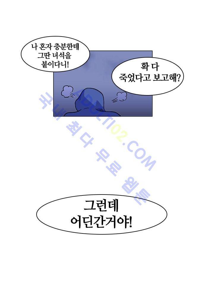 파이어스 86화 4