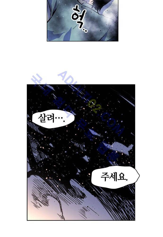 파이어스 86화 7