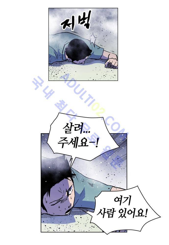 파이어스 86화 9