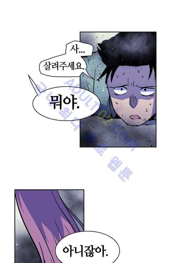 파이어스 86화 13