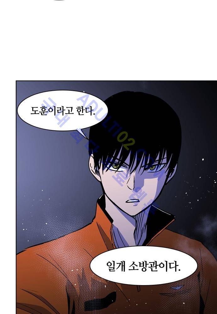 파이어스 96화 4