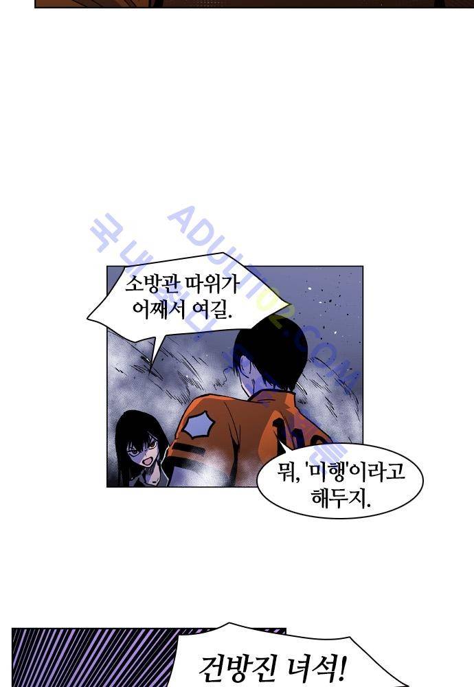 파이어스 96화 5