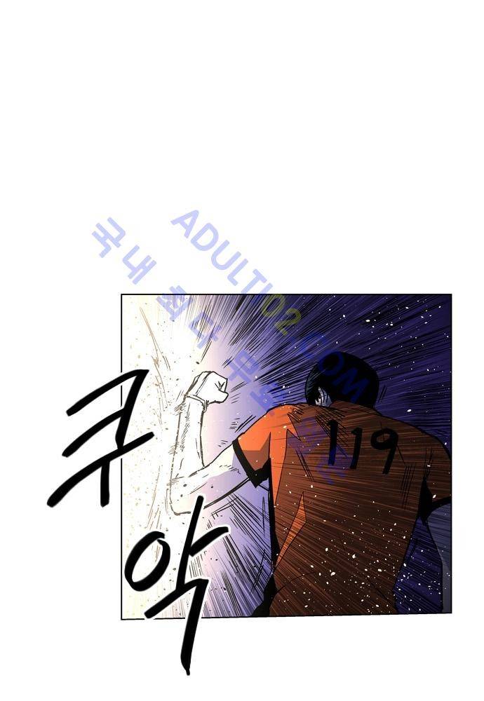 파이어스 96화 8