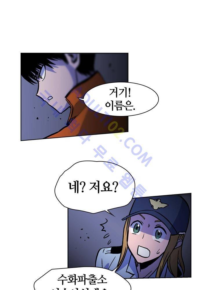 파이어스 96화 9