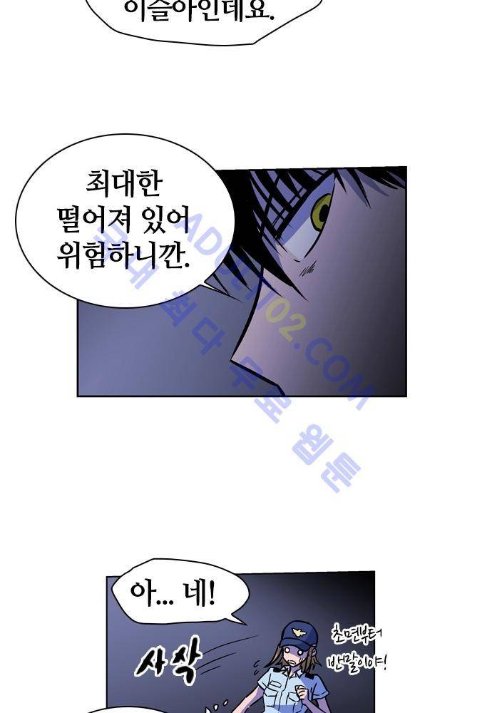 파이어스 96화 10