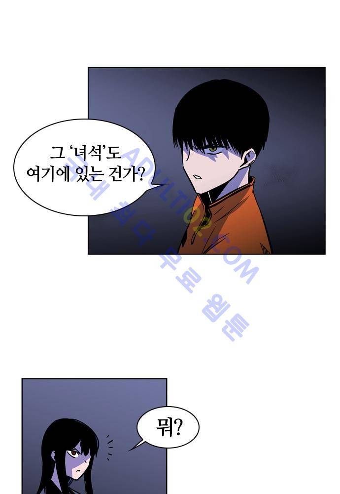 파이어스 96화 12