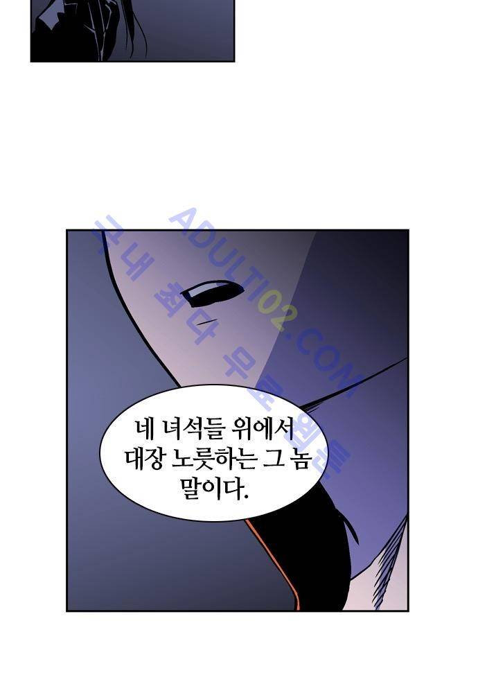 파이어스 96화 13