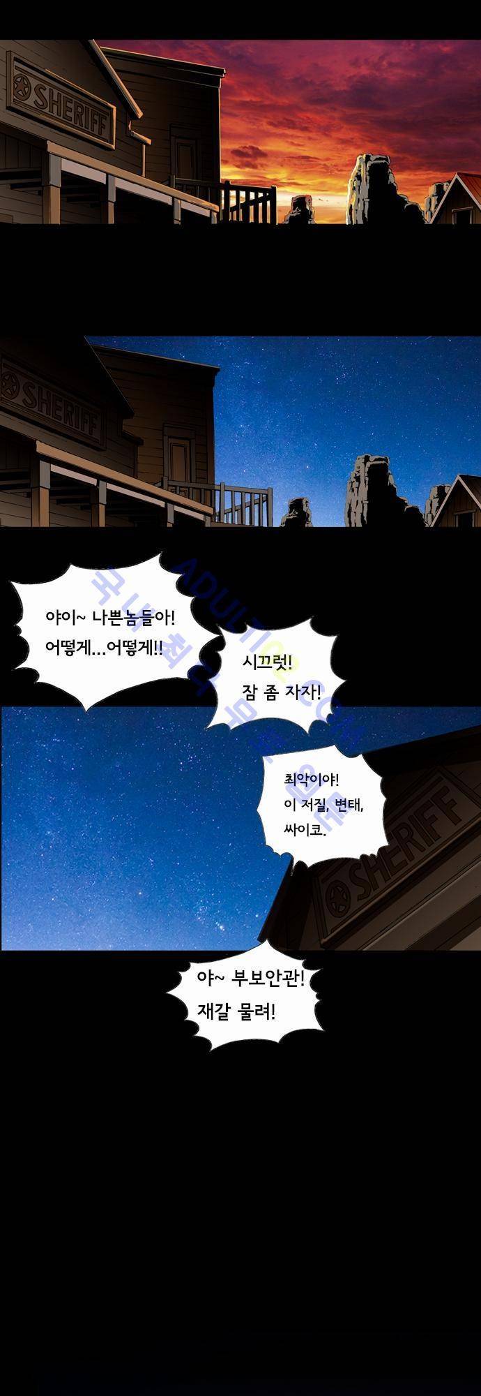 파이어스 105화 12