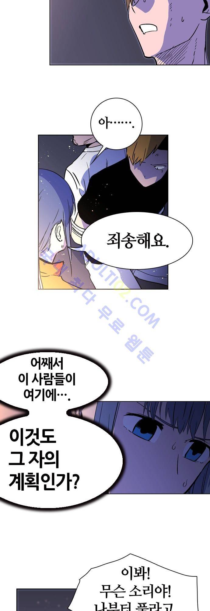 파이어스 115화 3