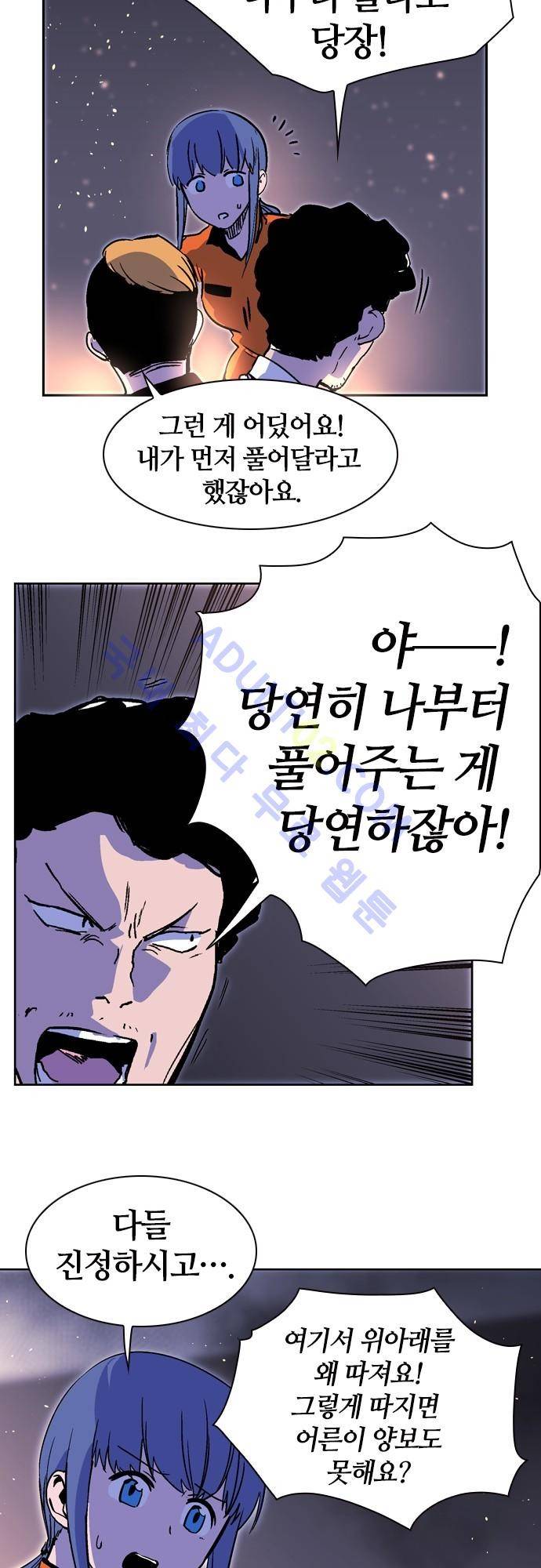 파이어스 115화 4