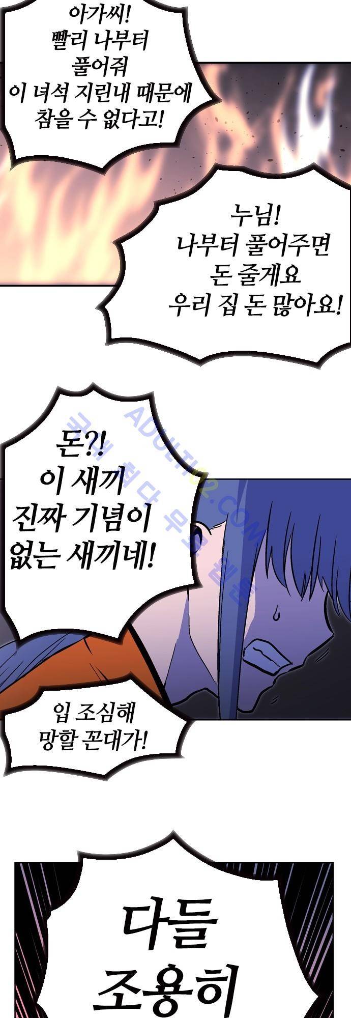 파이어스 115화 6