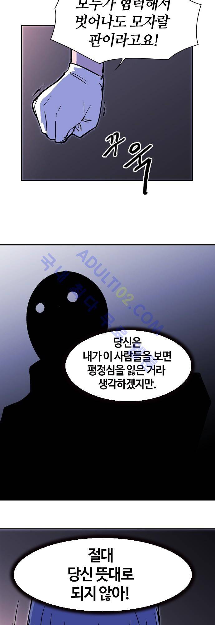 파이어스 115화 8