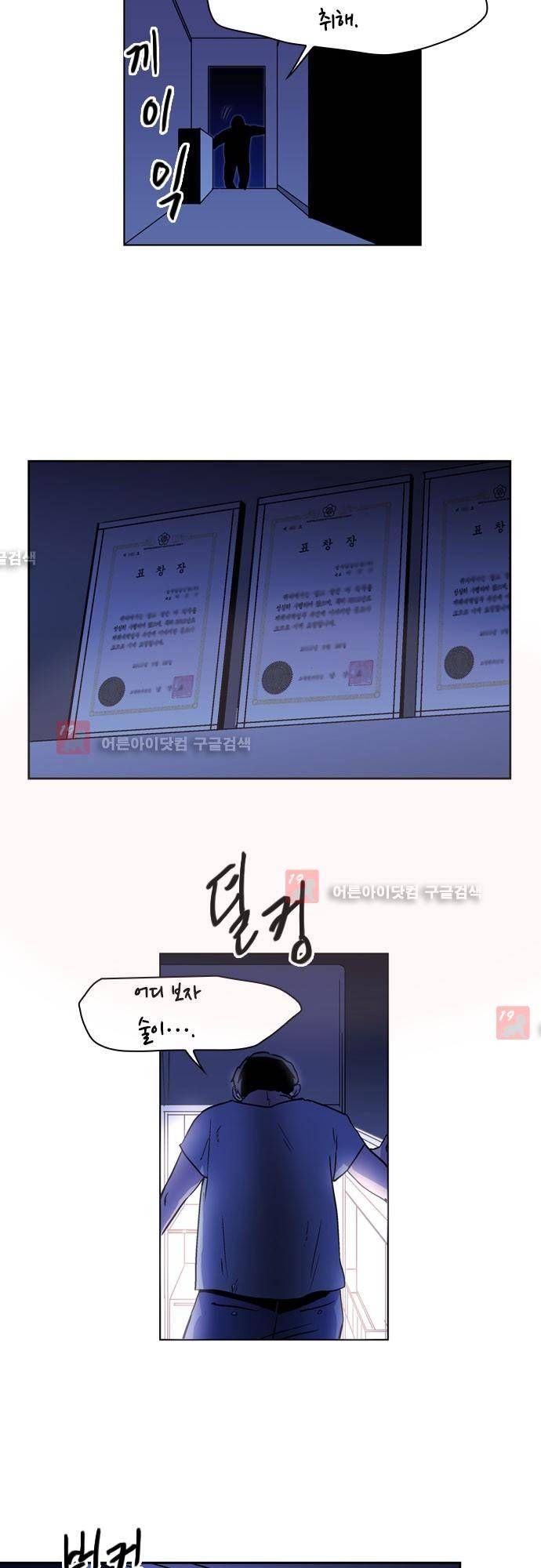 파이어스 125화 2