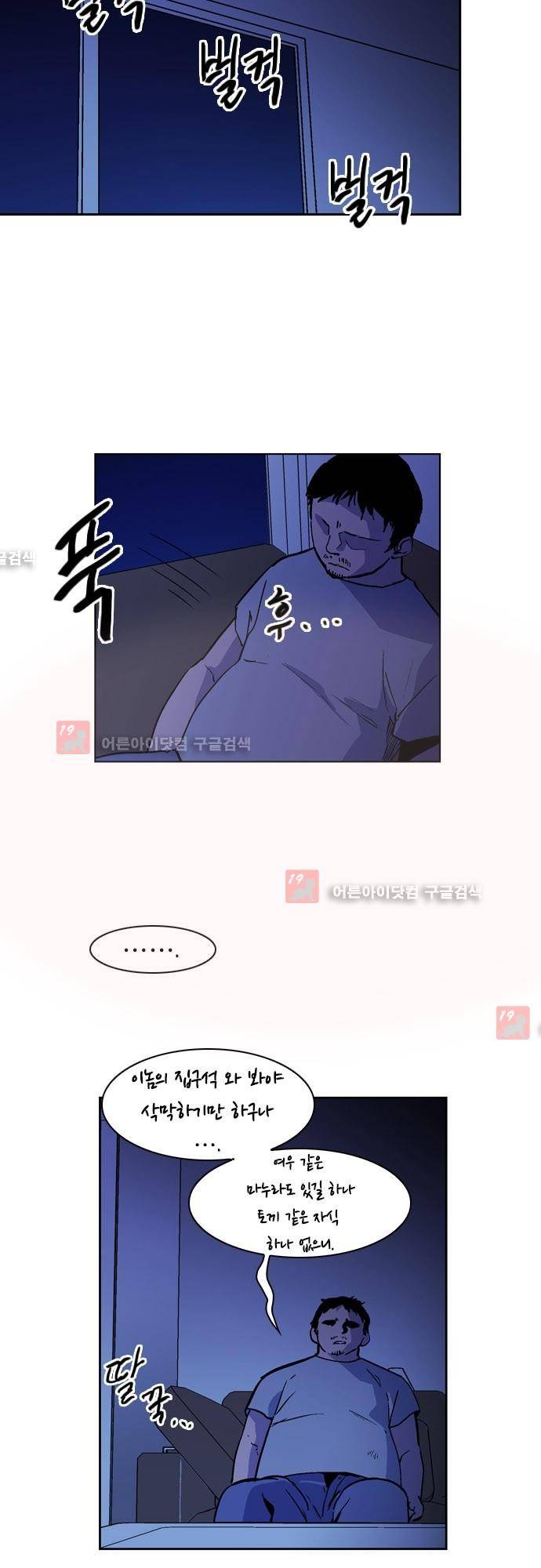 파이어스 125화 3