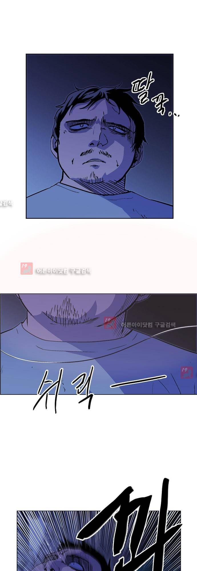 파이어스 125화 4