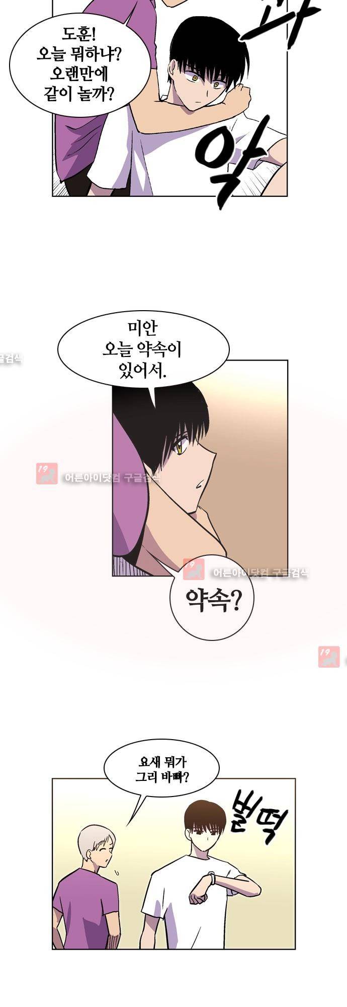 파이어스 125화 8