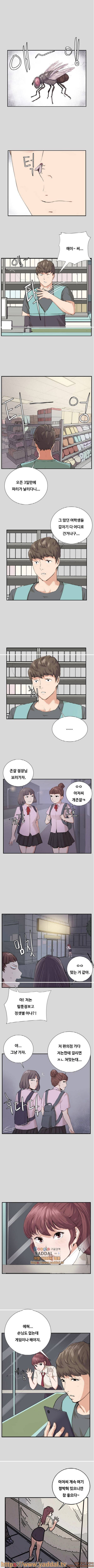 편의점 샛별이 57화 - 키스해줘요 1
