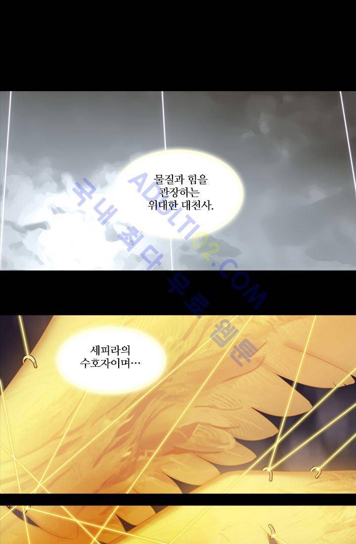 안티 안티 엔젤 5화 1