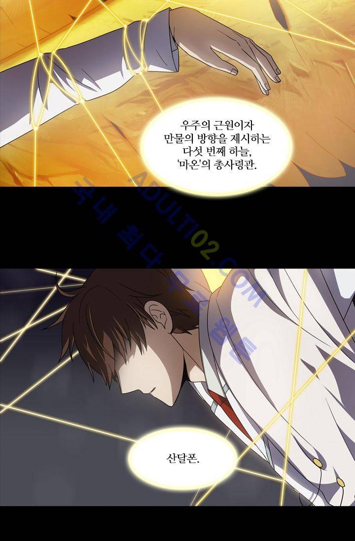 안티 안티 엔젤 5화 2